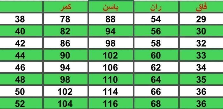 شلوار دمپا مازراتی
